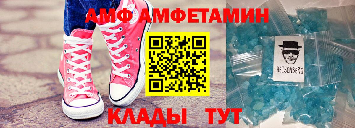 Amphetamine  Вход с VPN  Заринск  Амфетамин  АМФЕТАМИН Premium 
