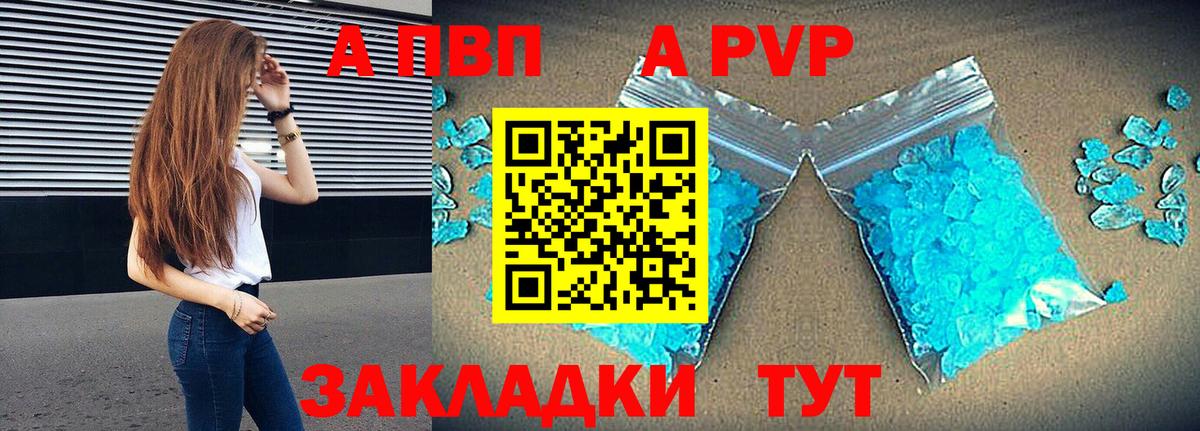 APVP  Alfa_PVP Соль  Заринск  Вход с VPN  A PVP мука  Альфа ПВП СК 