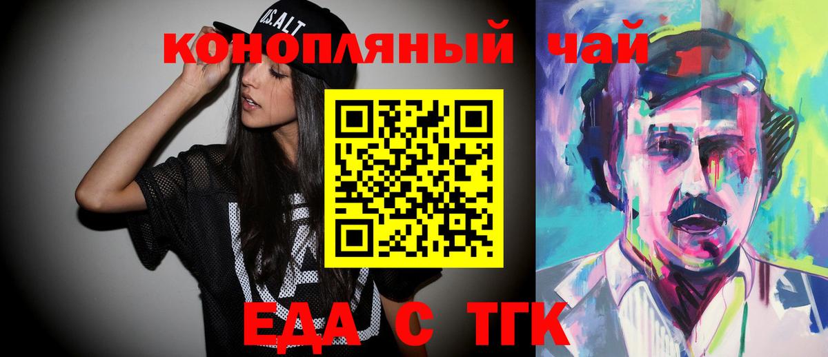 Печенье с ТГК марихуана  Заринск 