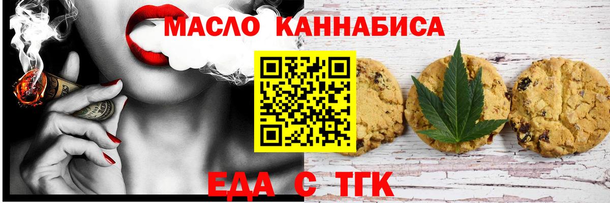Cannafood конопля Заринск
