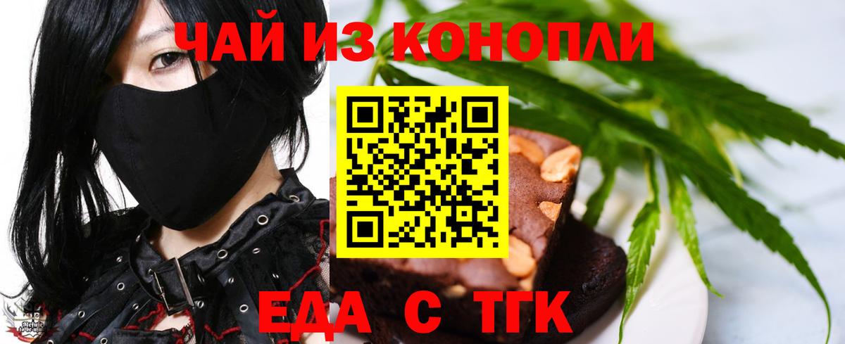 Заринск  Еда ТГК марихуана  Вход с VPN 