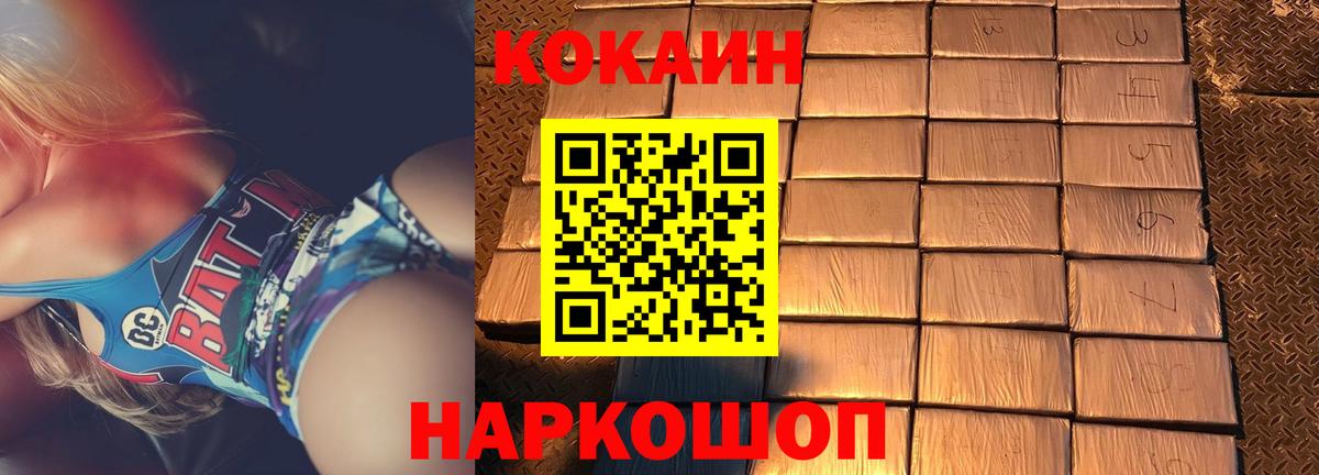 Cocaine Эквадор  КОКАИН  Вход с VPN  Заринск  КОКАИН Fish Scale 