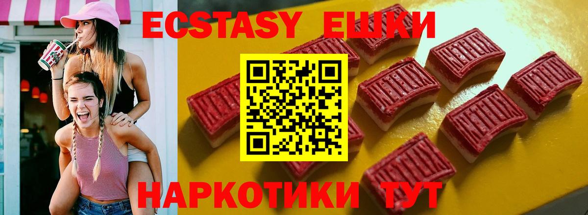 Ecstasy бентли  Вход с VPN  Ecstasy  Заринск 