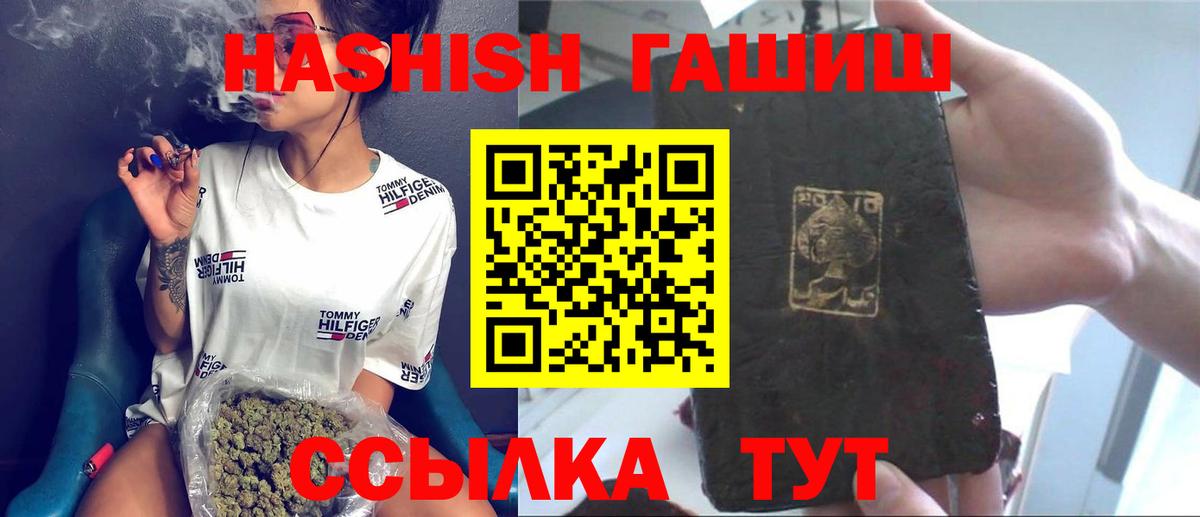 Гашиш хэш  ГАШ hashish  ГАШ  Заринск  Вход с VPN 