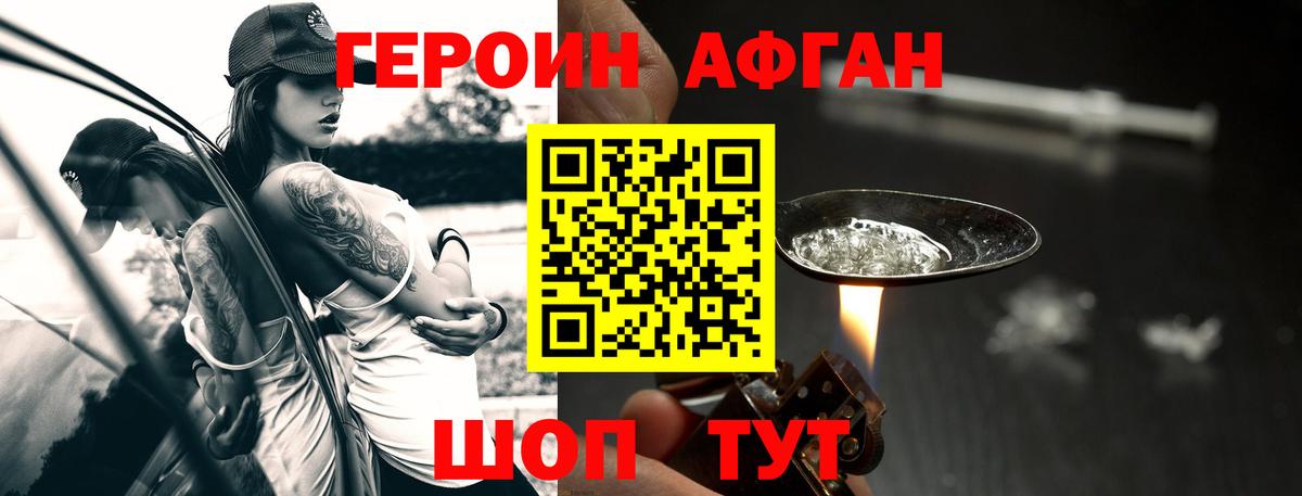 Заринск  ГЕРОИН афганец  Вход с VPN 