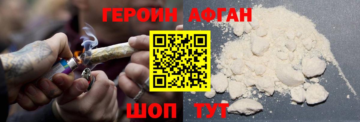 Героин гречка Заринск