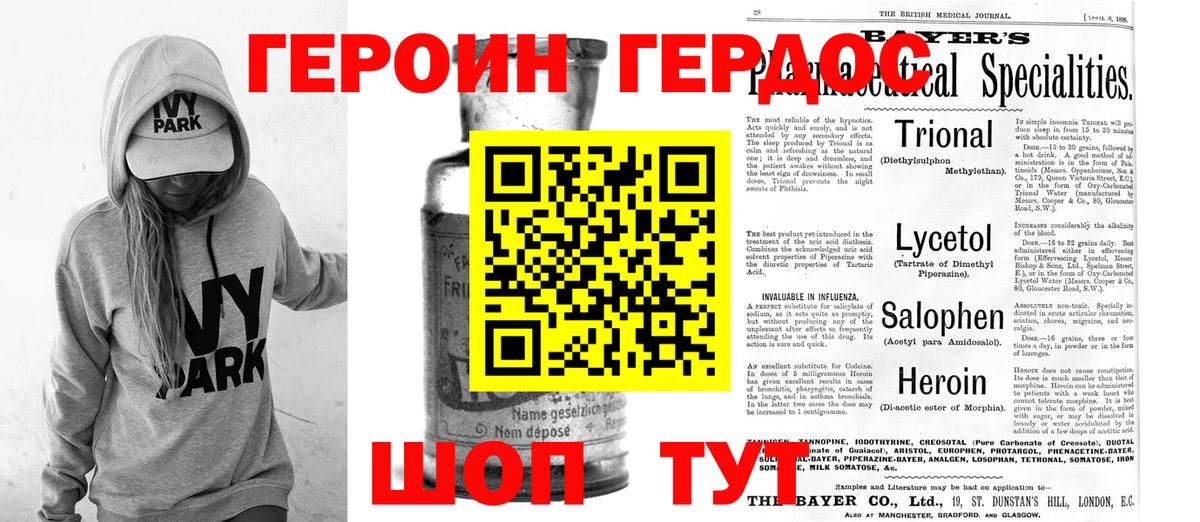 ГЕРОИН VHQ Заринск