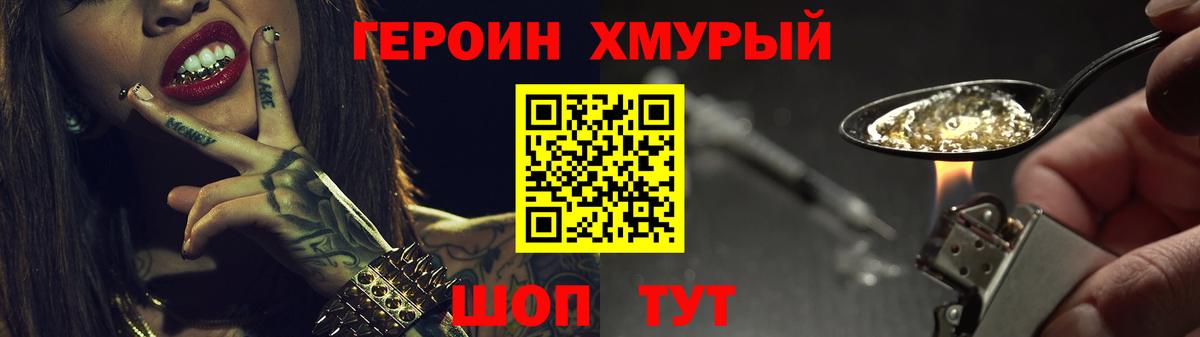 Героин  Заринск  Героин герыч 