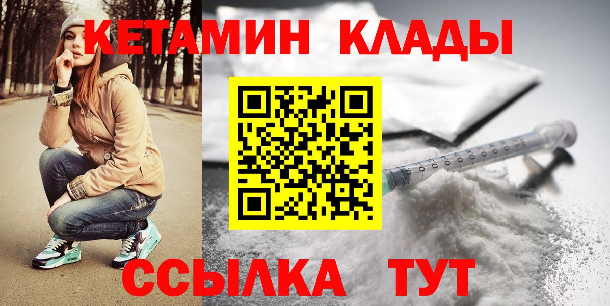 КЕТАМИН VHQ Заринск