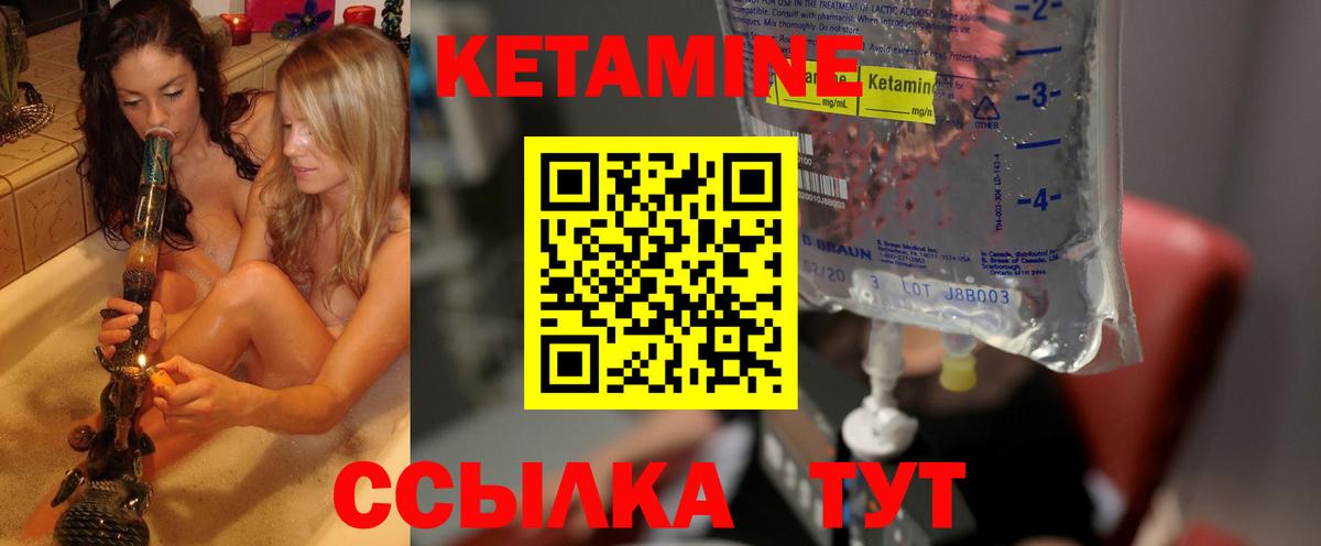 Заринск  КЕТАМИН VHQ  Вход с VPN  КЕТАМИН VHQ 