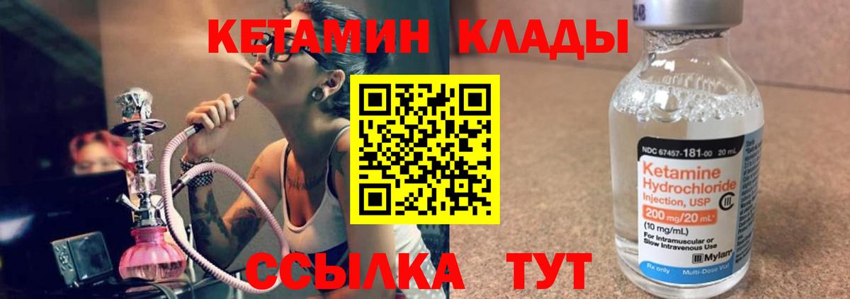 Кетамин ketamine Заринск