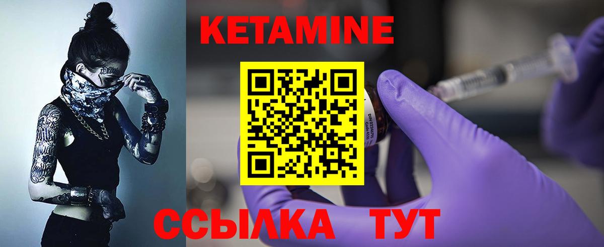 КЕТАМИН ketamine  Заринск  Кетамин ketamine 