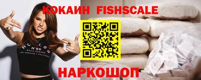 кокаин премиум Беслан