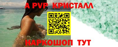 меф Абинск