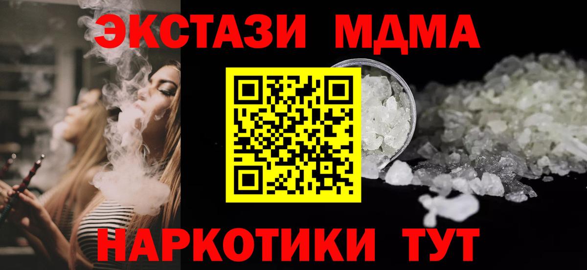 МДМА VHQ  Вход с VPN  Заринск 