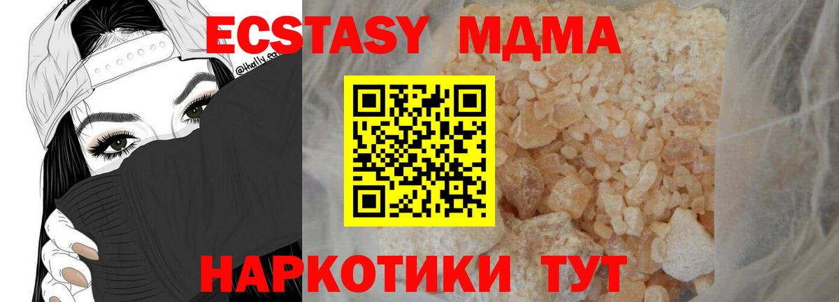 MDMA молли Заринск