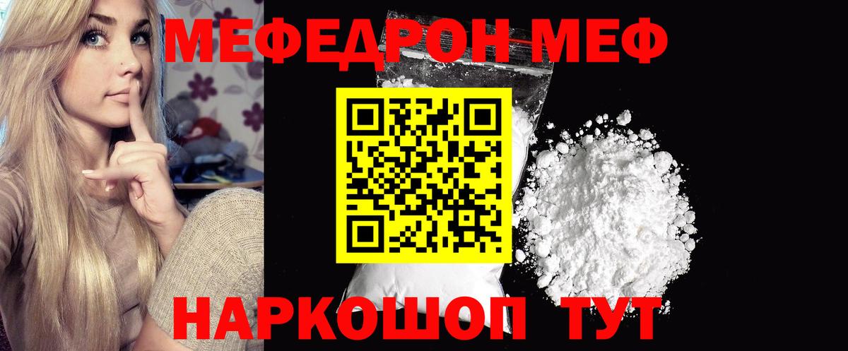 МЕФ Заринск