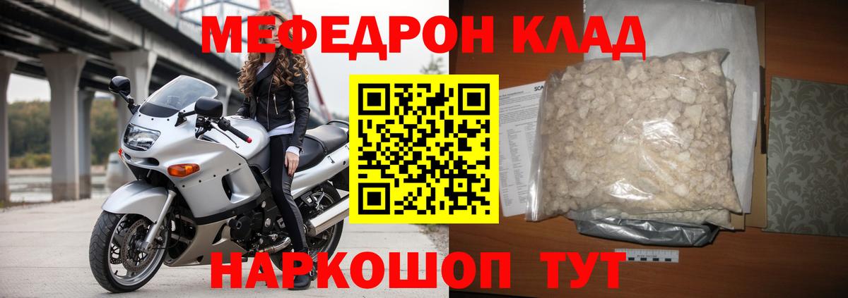 Меф mephedrone  Меф  Вход с VPN  Заринск  МЕФ мука 