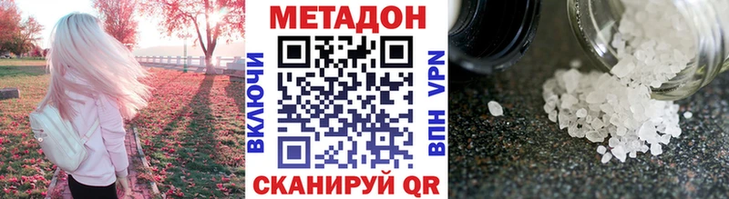 МЕТАДОН белоснежный  Заринск 
