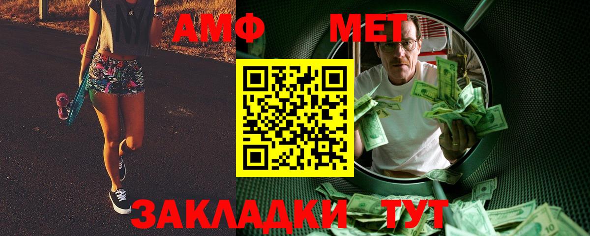Первитин винт  Вход с VPN  Заринск 