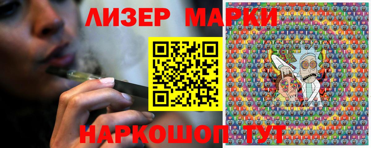 Наркотические марки 1500мкг  Вход с VPN  Заринск  Наркотические марки 1500мкг 