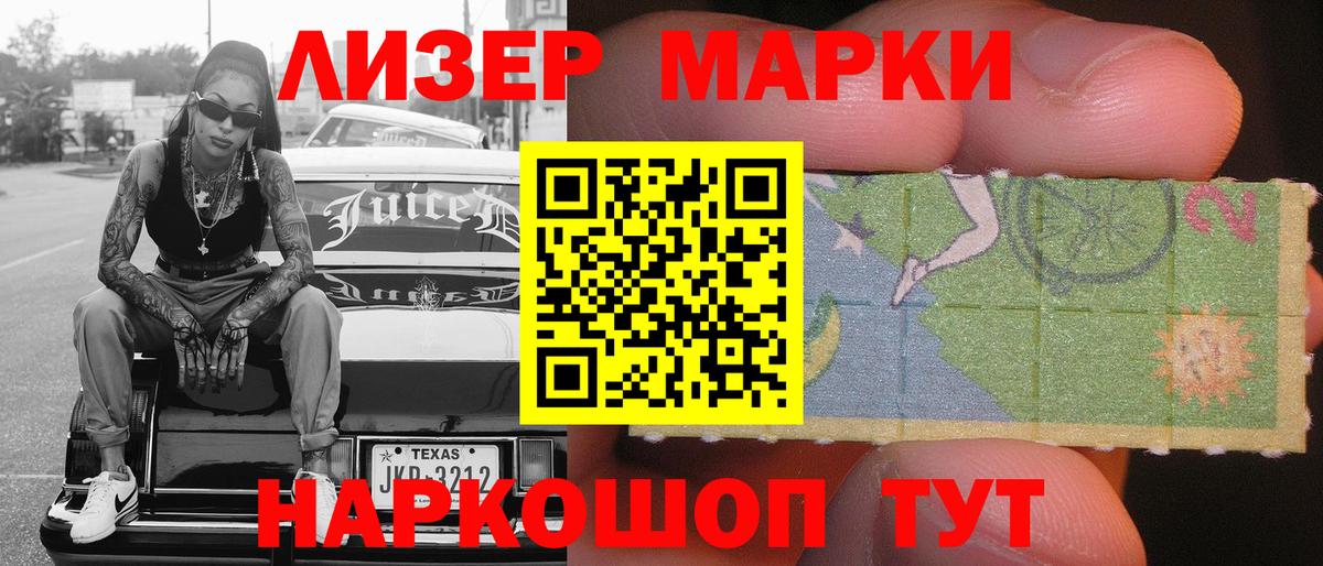 Марки N-bome 1,8мг Заринск