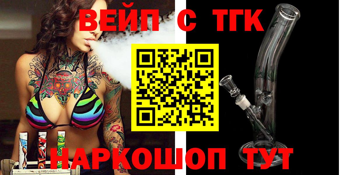 ТГК Wax Заринск