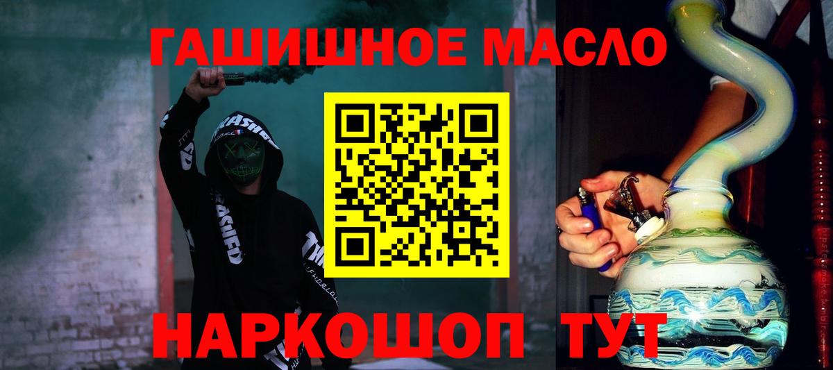 купить  цена  Дистиллят ТГК THC oil  Вход с VPN  Дистиллят ТГК вейп  Заринск 